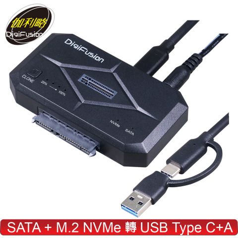支援SATA硬碟/NVMe M.2 雙向對拷伽利略 USB3.2 Gen2 NVMe M.2 + SATA 雙協議互拷機