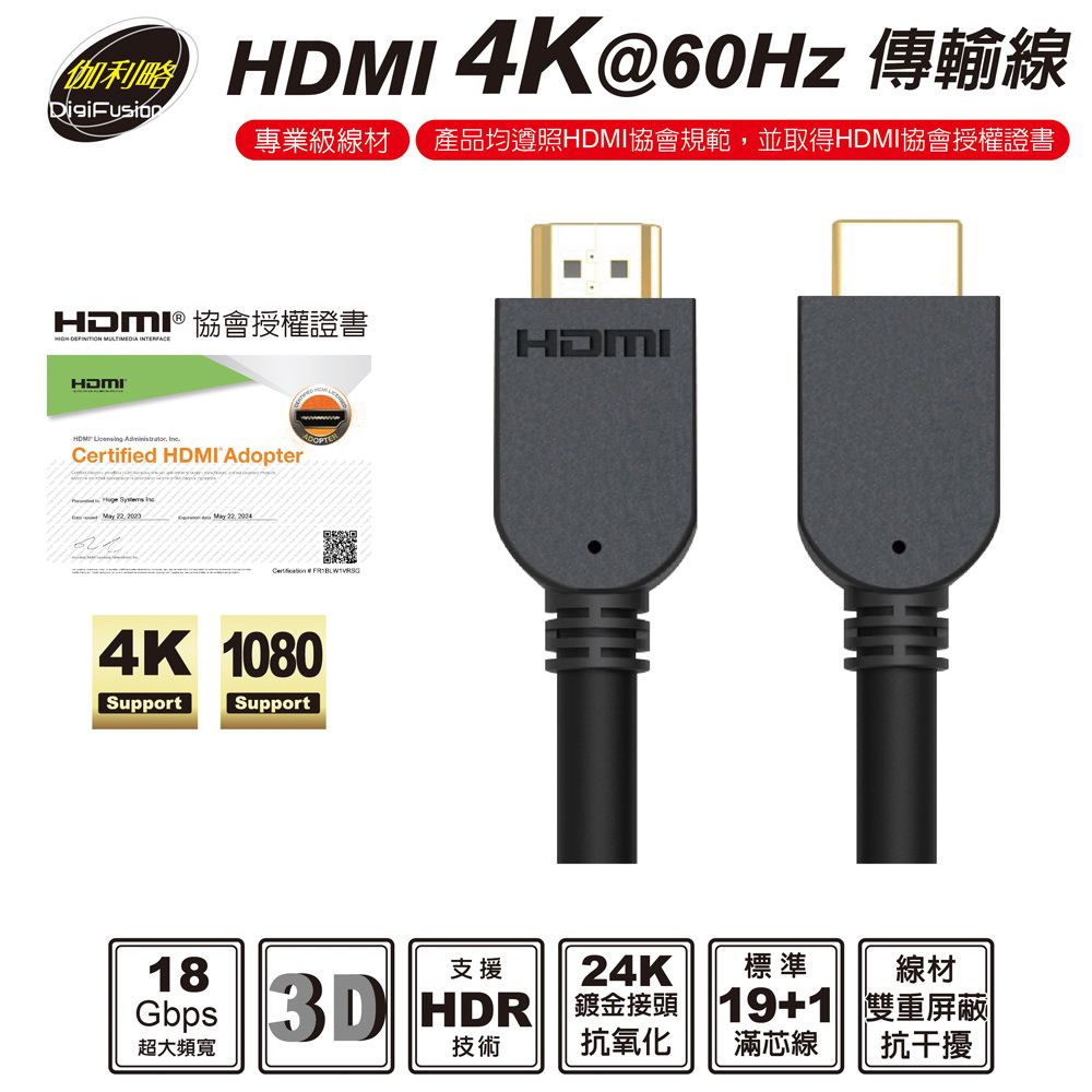 伽利略  HDMI 4K@60Hz 傳輸線 [2公尺(米/m)  CABLE402P]