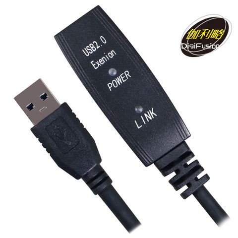 伽利略 USB2.0 5M訊號放大線