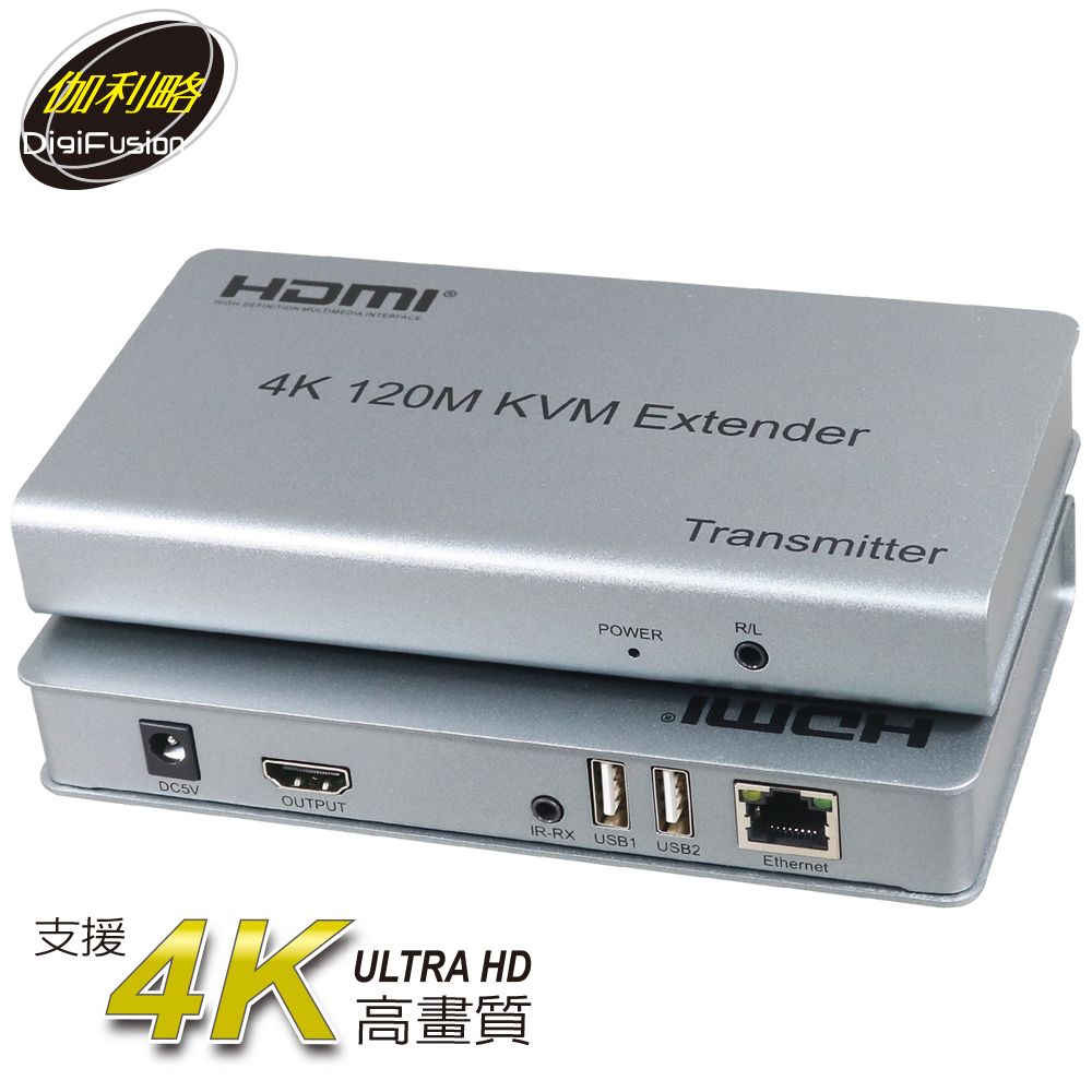 伽利略  HDMI 4K2K KVM 延伸器 120m