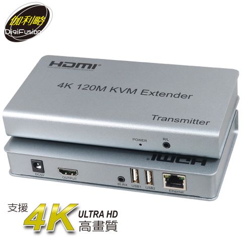 支援網路線 延伸 HDMI訊號伽利略 HDMI 4K2K KVM 延伸器 120m