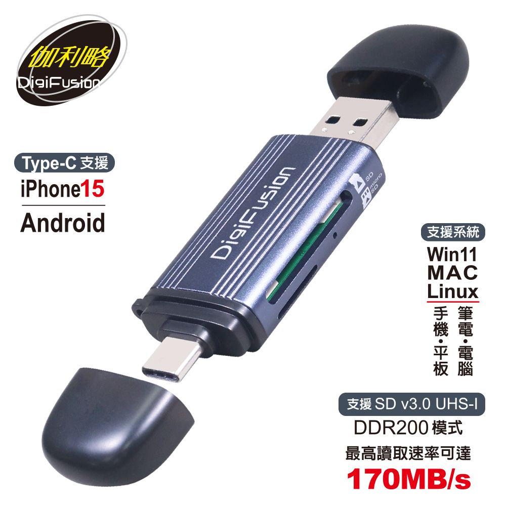 伽利略  USB3.0 Type-C + A 雙介面 OTG讀卡機