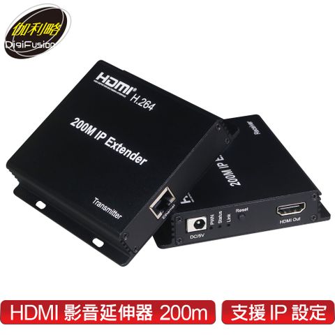 伽利略 HDMI IP 網路線 影音延伸器200m(公尺)