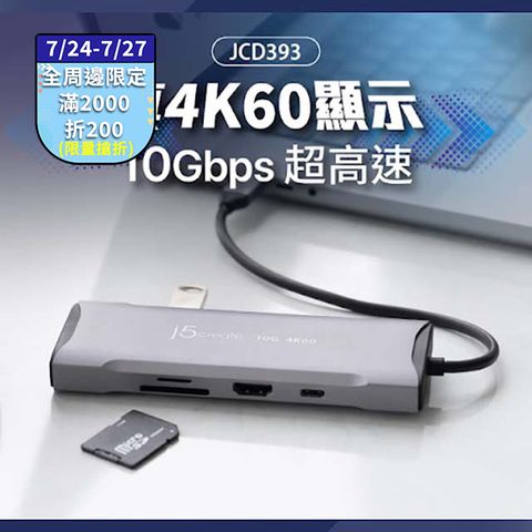 j5create USB Type-C 真4K60 HDMI / Gen2高速9合1多功能集線器Hub / SD4.0高速讀卡-JCD393