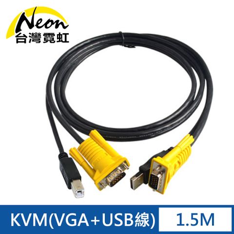VGA+USB KVM線材1.5米 USB印表機線+VGA雙併線