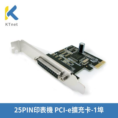 KTNET 廣鐸 25PIN 印表機 PCI-e擴充卡-1埠