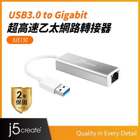KaiJet j5create USB 3.0 Gigabit LAN超高速外接網路卡 JUE130