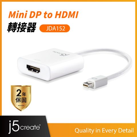 KaiJet j5create Mini DisplayPort to HDMI 轉接器 (JDA152)