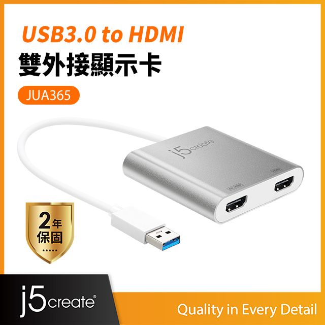 j5create  USB3.0 to HDMI雙外接顯示卡-JUA365