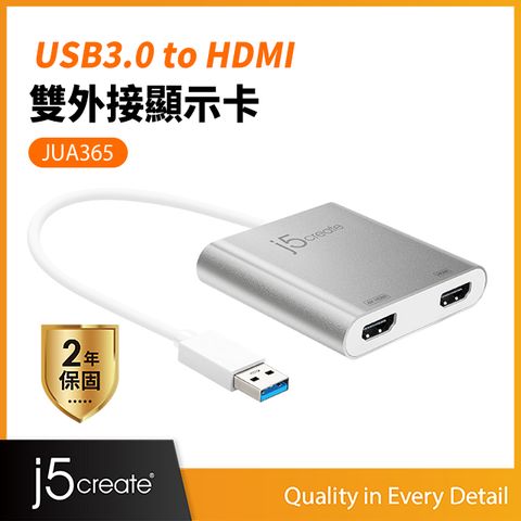 j5create USB3.0 to HDMI雙外接顯示卡-JUA365