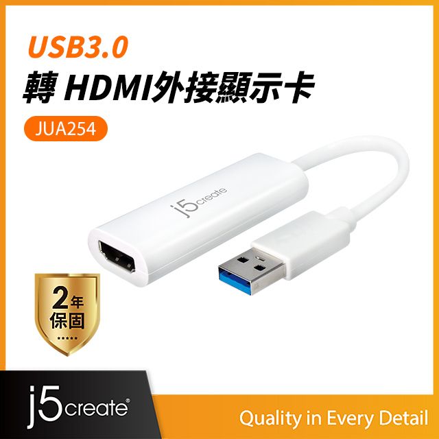 KaiJet j5create USB 3.0 HDMI 外接顯示卡(JUA254) - PChome 24h購物