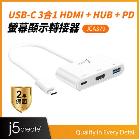 KaiJet 5create USB Type-C轉HDMI 4K 三合一螢幕轉接器-JCA379