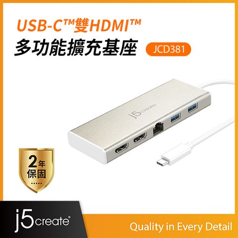 【j5create 凱捷】Type-C轉雙HDMI多功能擴充基座(JCD381)