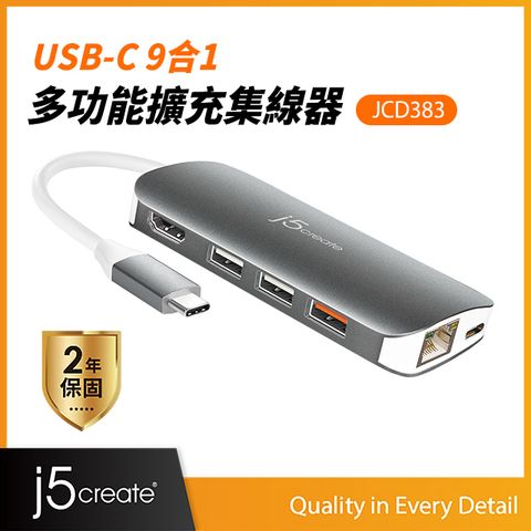 j5create KaiJet  USB Type-C 9合1擴充基座-JCD383