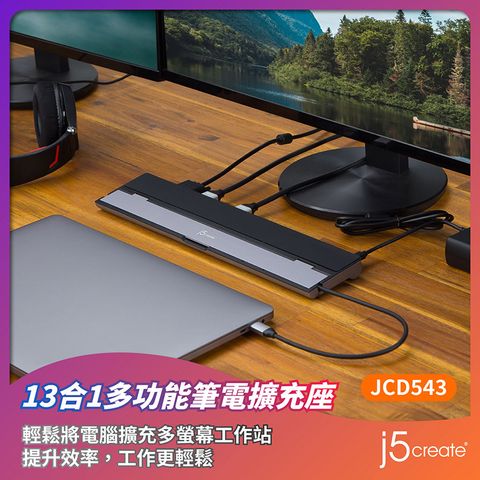 Kaijet j5create USB-C 13合1多功能筆電擴充基座-JCD543