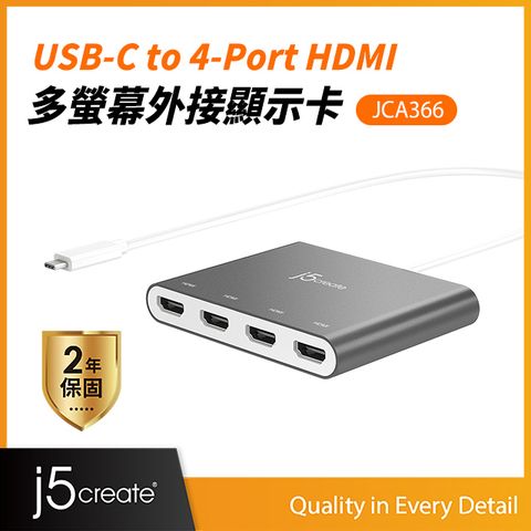 KaiJet j5create ﻿USB-C to 4-Port HDMI 多螢幕外接顯示卡 - JCA366