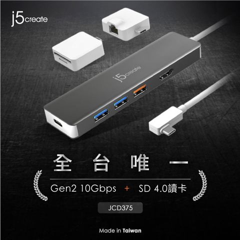 j5create KaiJet  USB-C Gen2超高速多功能擴充集線器 - JCD375