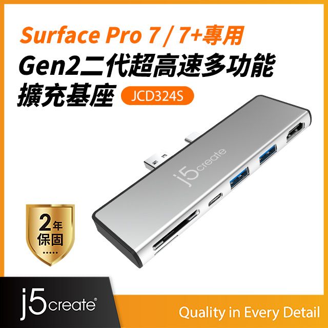 j5create KaiJet  Surface Pro 7 專用 Gen2 二代超高速多功能擴充基座-JCD324S(時尚灰)