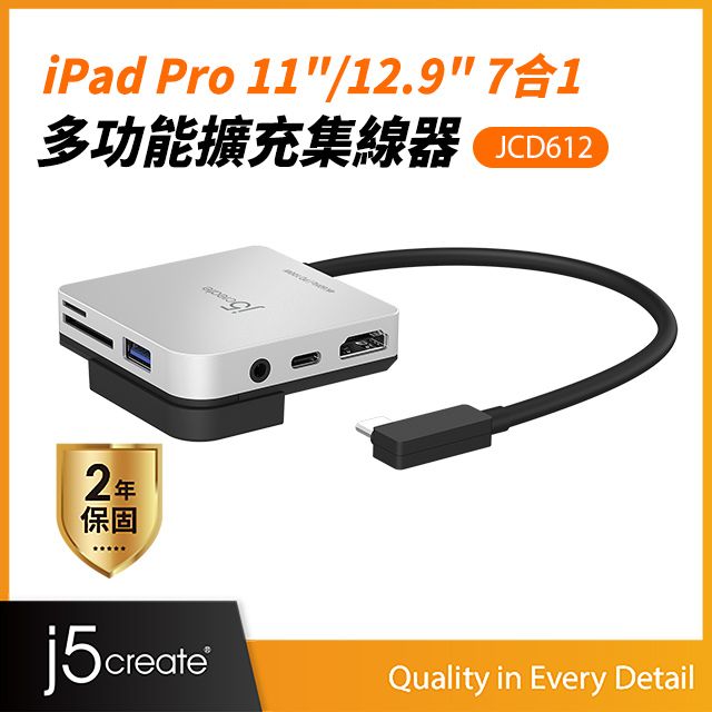 j5create KaiJet  iPad Pro 11/12.9專用 7合1多功能擴充集線器-JCD612