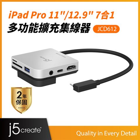 KaiJet j5create iPad Pro® 11”/12.9”專用 7合1多功能擴充集線器-JCD612