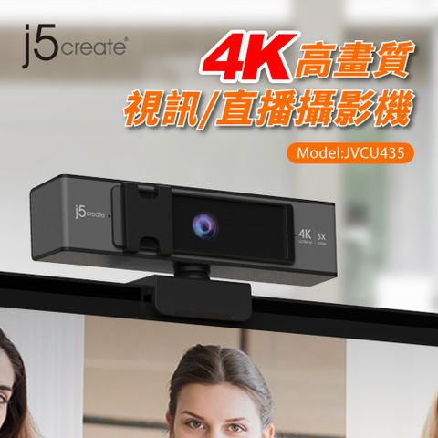 j5create 4K高畫質/數位變焦視訊會議直播攝影機Webcam – Model:JVCU435