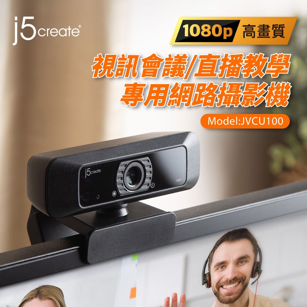 jvcu100 usb hd webcam with 360 rotation