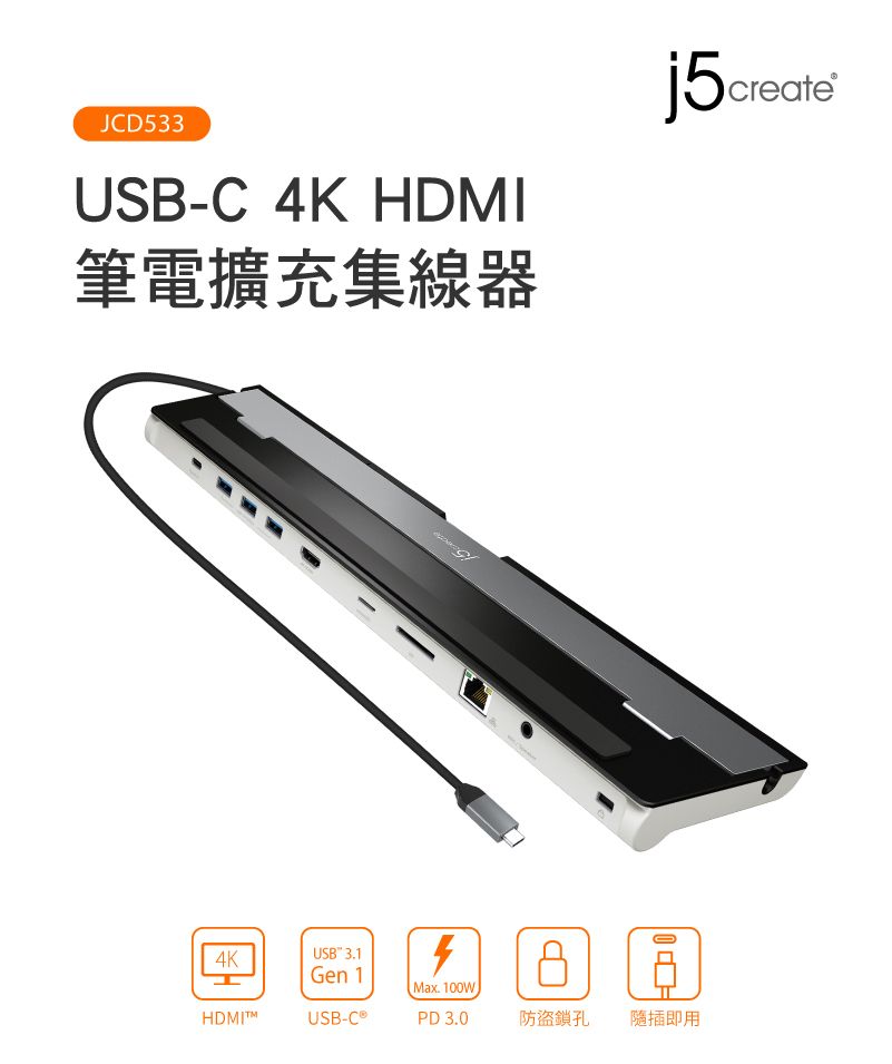 J Create Kaijet Usb C Jcd Pchome H