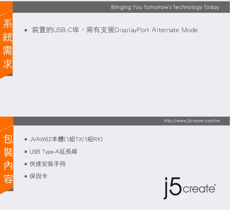 j5create JVAW62 手機/平板/筆電 USB TypeC to HDMI 1080p高畫質無線影音傳輸器 PChome 24h購物