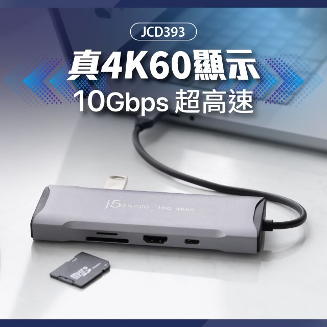 j5create USB Type-C 真4K60 HDMI / Gen2高速9合1多功能集線器Hub