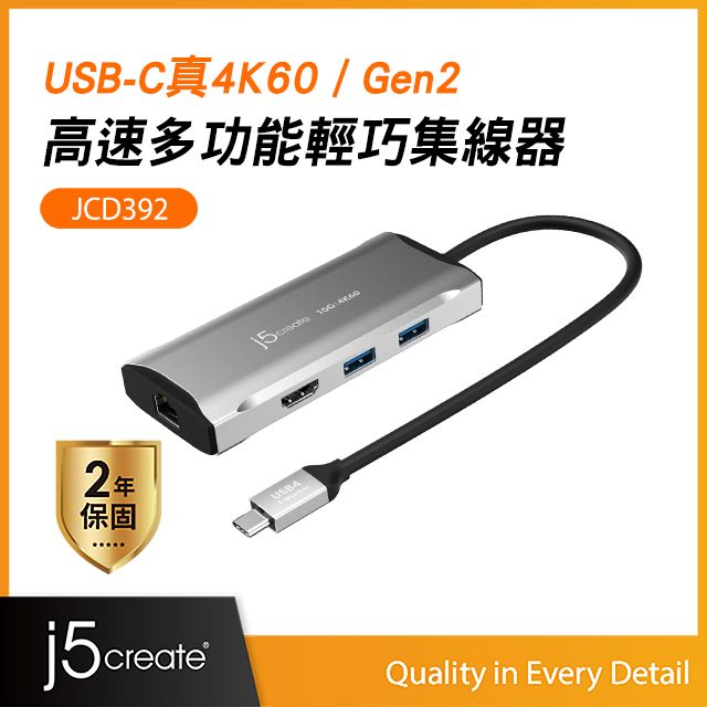 j5create  USB Type-C 真4K60 HDMI / Gen2高速6合1多功能輕巧集線器Hub-JCD392