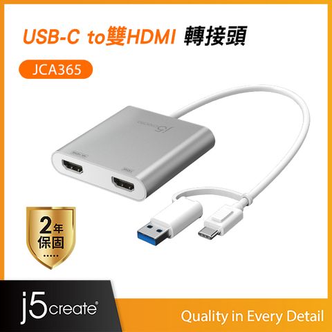 j5create USB-C to 雙HDMI 轉接器4K+2K 外接雙螢幕顯示 – JCA365