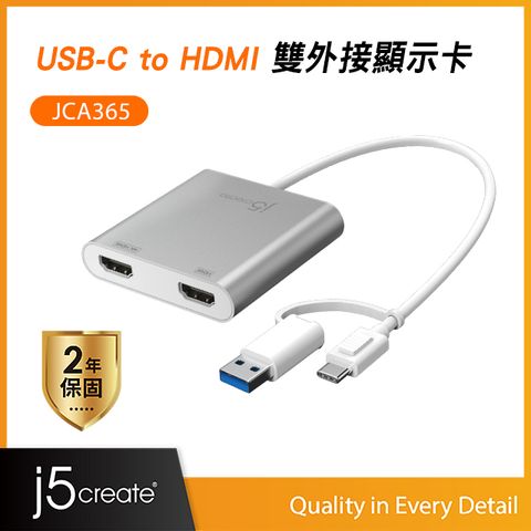 j5create USB-C to 雙HDMI 轉接器4K+2K 外接雙螢幕顯示 – JCA365