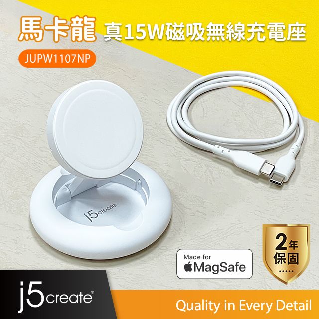 j5create APPLE MFM原廠認證Magsafe 15W磁吸式無線充電座– JUPW1107NP