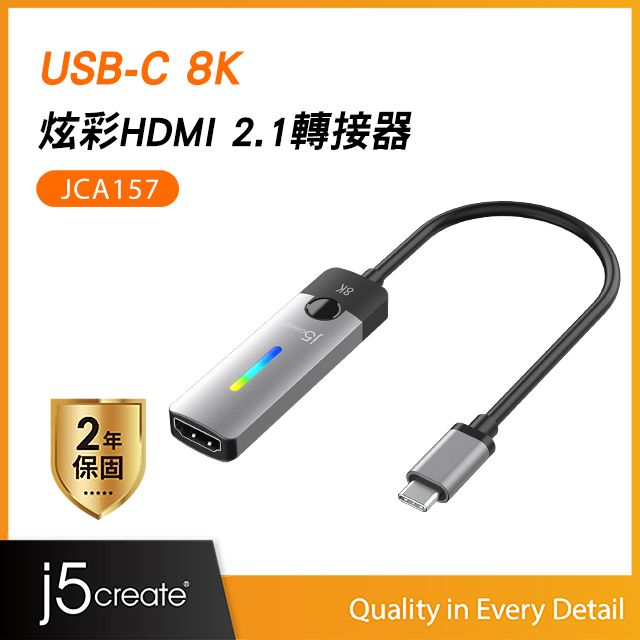 j5create  USB-C 8K@60Hz / 4K@144Hz HDR炫彩燈效 HDMI 2.1 高畫質影音轉接器  JCA157