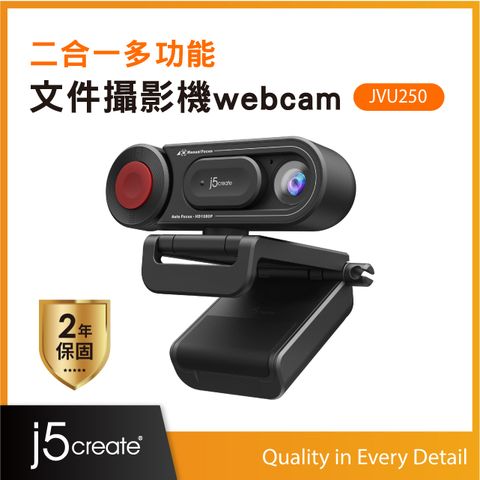 j5create二合一多功能 自動對焦 文件實物/網路教學/視訊會議攝影機Webcam – JVU250