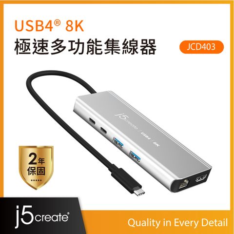 j5create JCD403 USB4 極速集線器 Dock ( 8K60/4K144 HDMI, 2.5G網路, 10Gbps ) - 相容Thunderbolt 4