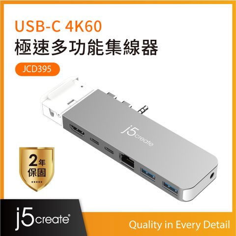 j5create USB-C MacBook Pro/Air M1/M2擴充集線器 支援USB4 適用2021/2022以後機種 – JCD395