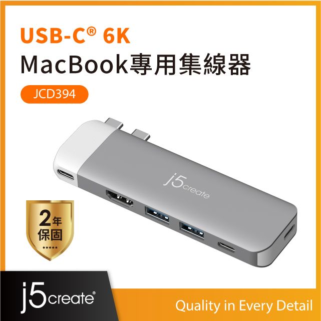 j5create  USB-C 6K極速多功能MacBook Air M2集線器  JCD394