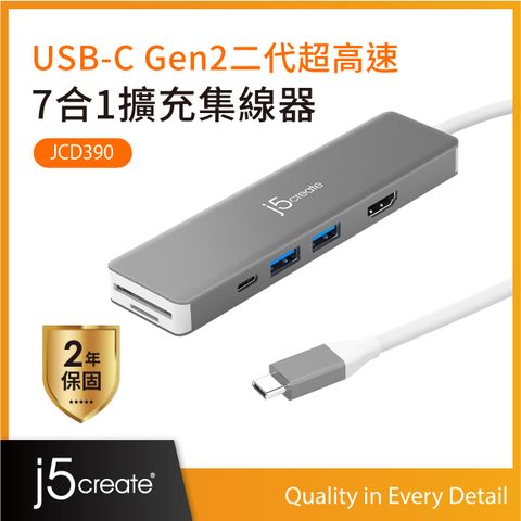 j5create USB-C Gen2二代超高速 7合1擴充集線器－JCD390