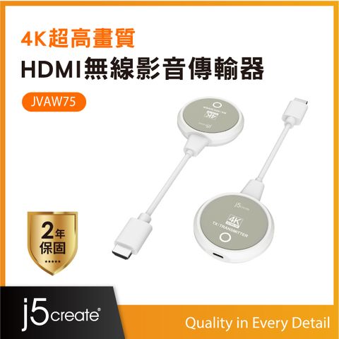 j5create手機/平板/筆電/PS5 4K超高畫質HDMI無線投影影音傳輸器– JVAW75