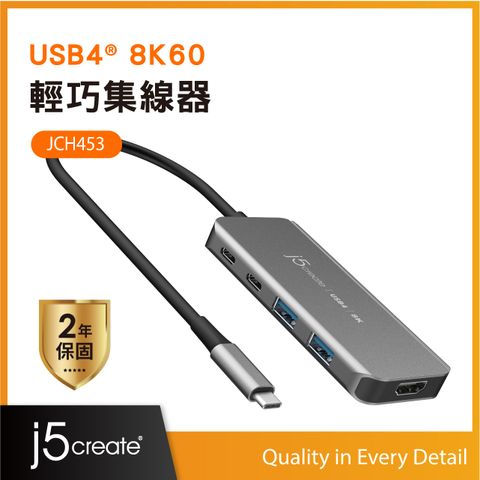 j5create USB4 8K60Hz 4K144Hz輕巧Gen2 10Gbps極速集線器 相容Thunderbolt 3/4 – JCH453
