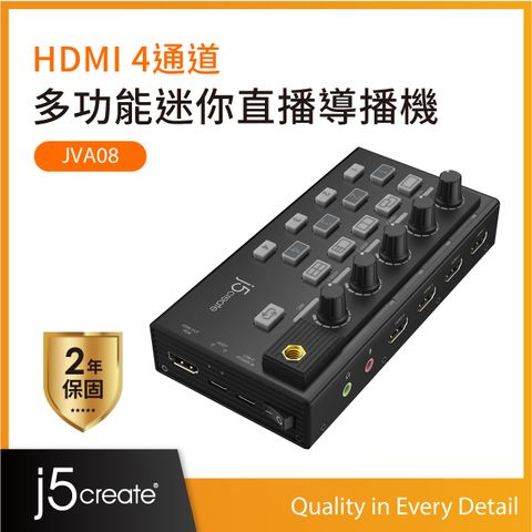 j5create錄影直播專用HDMI 4通道多功能迷你直播導播機 高畫質 視訊直播/遠距教學/實況轉播 – JVA08