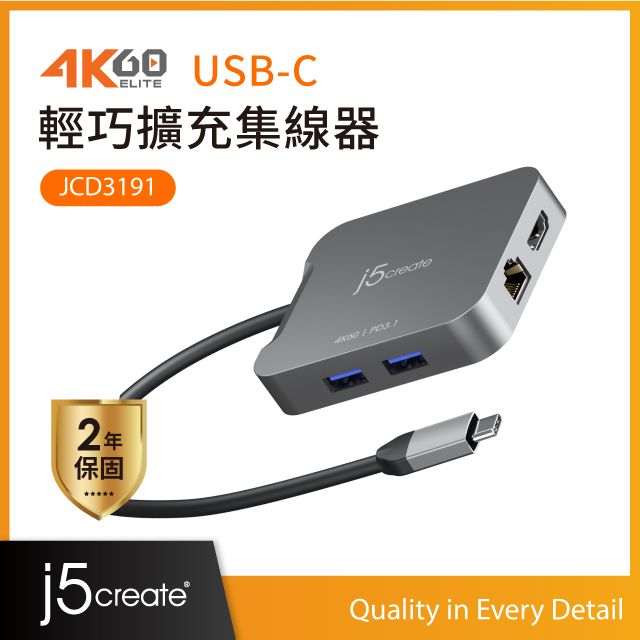 j5create  4K60 USB-C PD3.1/Gen2極速多功能輕巧擴充集線器JCD3191