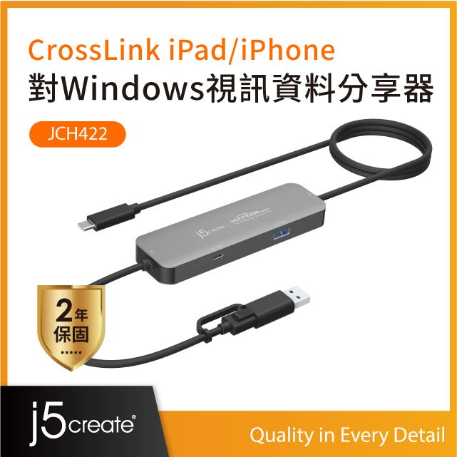 j5create  iPhone/iPad對Windows資料對傳視訊分享器 JCH422