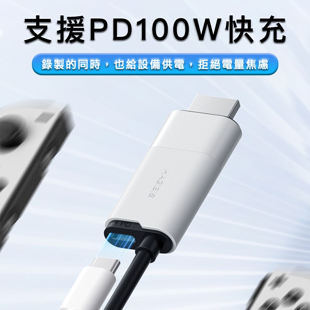 HAGiBiS 海備思  Type-C/USB 適用HDMI 100W 4K視訊採集卡 2M 白