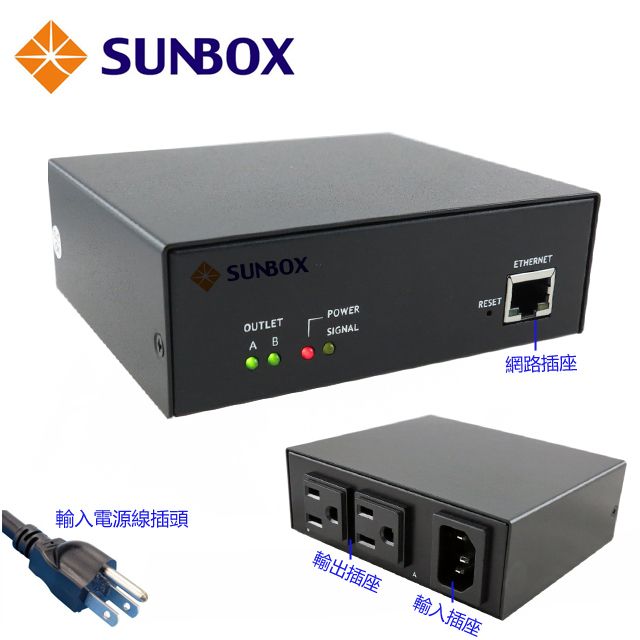 SUNBOX 慧光 2埠AC110V網路電力控制器