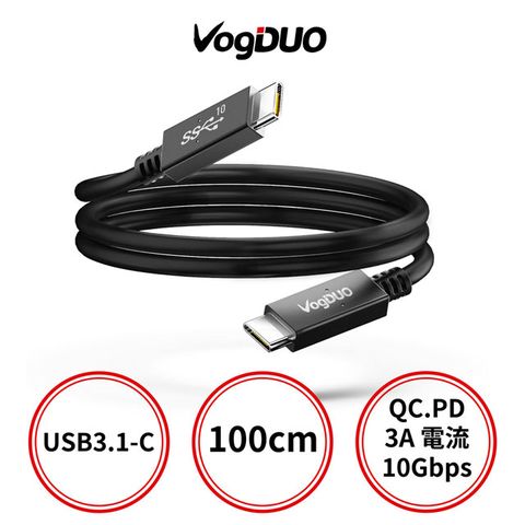 VogDUO 【沃都國際】USB3.1-C to USB3.1-C 快充傳輸線-1M-10Gbps/5A-黑色-Emark 晶片