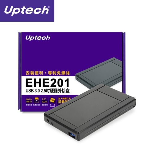 ★USB3.0介面★Uptech EHE201 USB 3.0 2.5吋硬碟外接盒