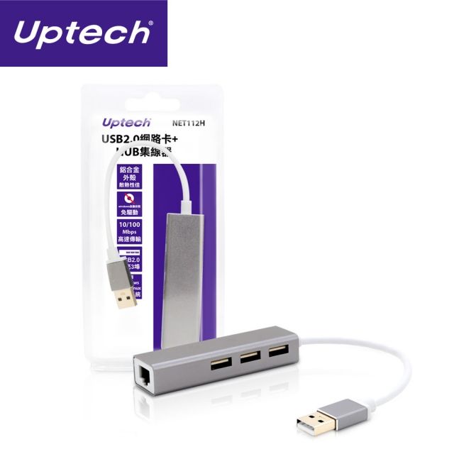 UPTECH 登昌恆   NET112H USB 2.0 網路卡+HUB集線器