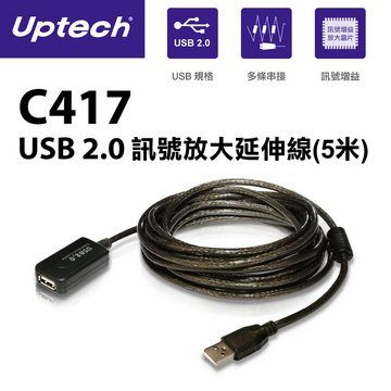 UPTECH 登昌恆 C417 USB 2.0 訊號放大延伸線(5米)